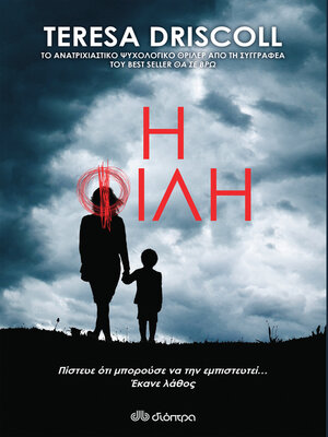 cover image of Η φίλη
